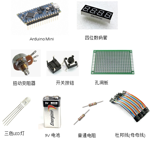 暑假入门学习单片机arduino